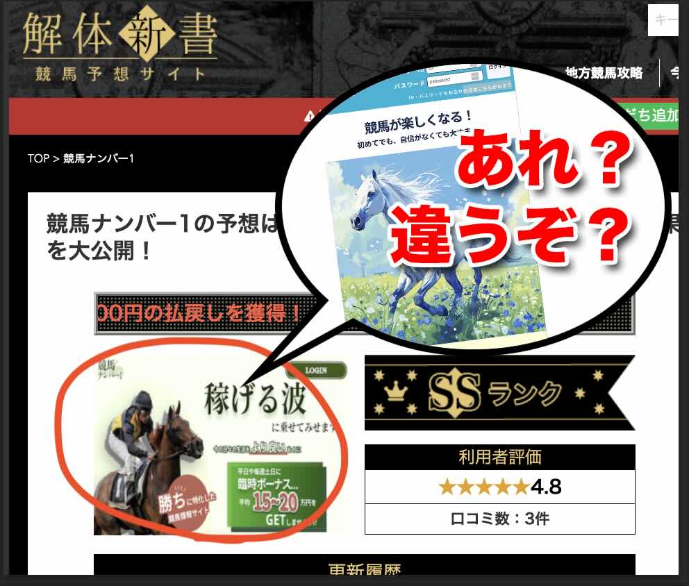 TOPページが違う?